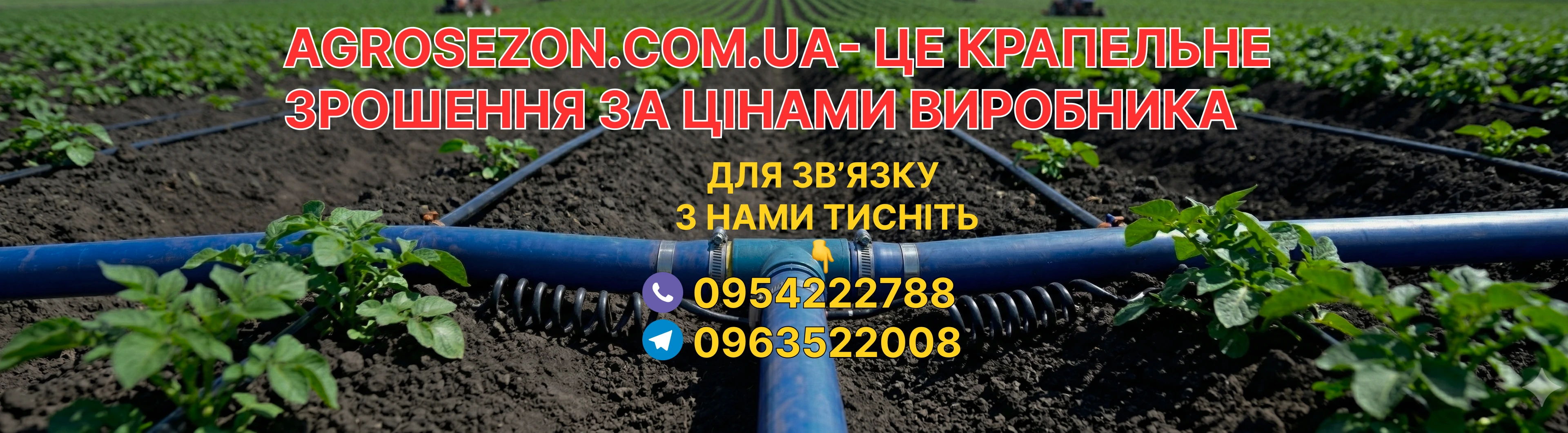 Контакти